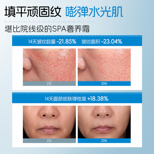 【老客专享福利】NACO玻尿酸水光胶原全脸淡纹修护面霜48g/盒#涂抹式水光胶原（弹弹霜） 商品图4