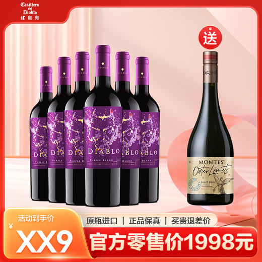 【超值爆款组合】魔神*6瓶+无极*1瓶//魔神*12瓶+无极*2瓶+水晶杯*2个 商品图1