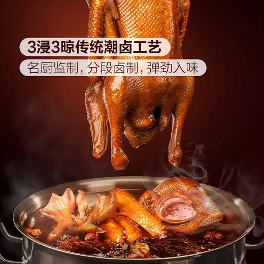 美好潮卤鹅三宝724g 山姆会员店商品非商品原因不支持退款 商品图4
