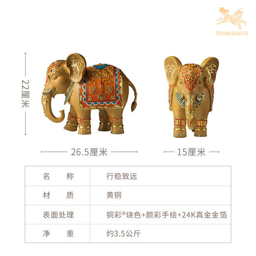 铜师傅《行稳致远》大象铜摆件 客厅家居装饰品乔迁新居礼物 商品图5