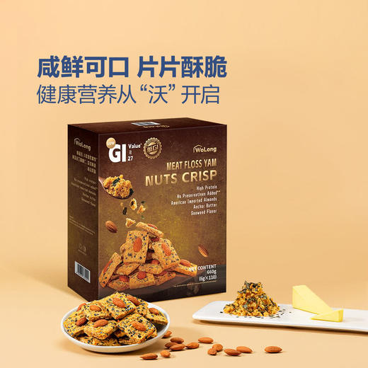 沃隆肉松山药坚果脆660g 山姆会员店商品非商品原因不支持退款 商品图1