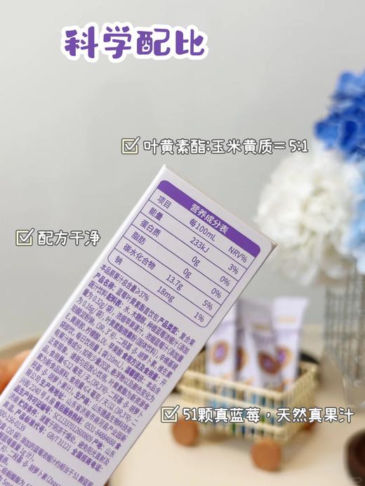 （清仓）诺特兰德 蓝莓叶黄素酯直饮包5条/盒*5盒  26.4.8到期  爆 商品图4