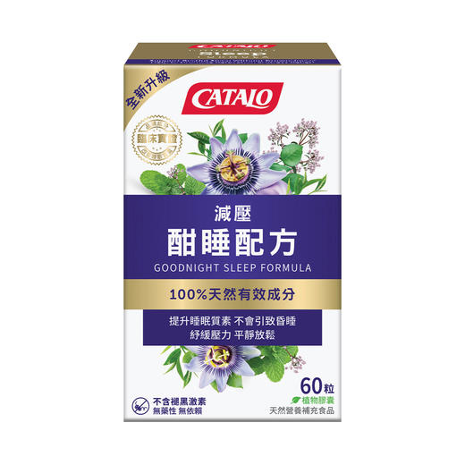 减压酣睡配方 60粒（香港直邮/2周左右到货） 商品图0