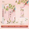 诗经里的草木鸟兽鱼虫 商品缩略图0