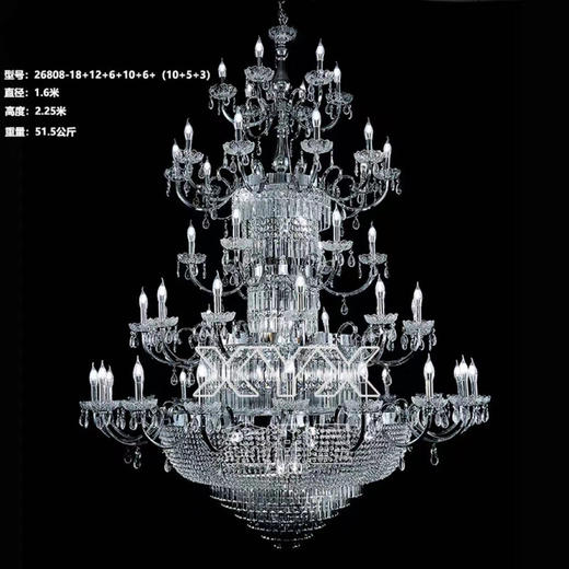 26808-18+12+6+10+6+10+5+3水晶吊灯（运费自理） 商品图0