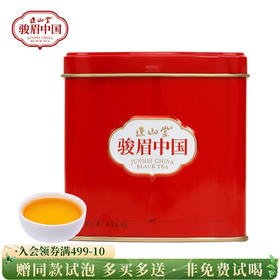 正山堂骏眉中国 中国红（一芽多叶）果蜜香十大产区茶叶骏眉工艺罐装50g