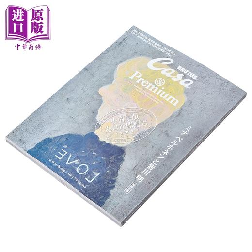 【中商原版】Casa BRUTUS &Premium特集 Mina Perhonen与皆川明30周年 日文原版日韩 Casa BRUTUS &Premium 特別編集 商品图1