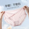 【孕期❗️不勒肚🔥纯棉裆孕妇内裤】专为孕妈定制，V形托腹“不勒宝宝”舒适高腰零東缚感！触感丝滑冰凉，夏季穿着不闷热黏腻，柔软高腰女冰丝三角裤速干L 商品缩略图2