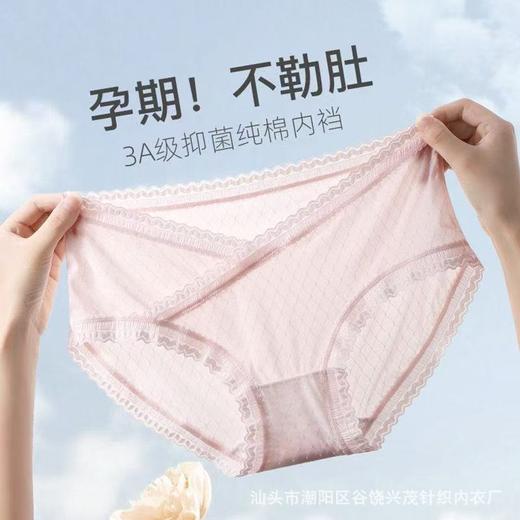 【孕期❗️不勒肚🔥纯棉裆孕妇内裤】专为孕妈定制，V形托腹“不勒宝宝”舒适高腰零東缚感！触感丝滑冰凉，夏季穿着不闷热黏腻，柔软高腰女冰丝三角裤速干L 商品图2