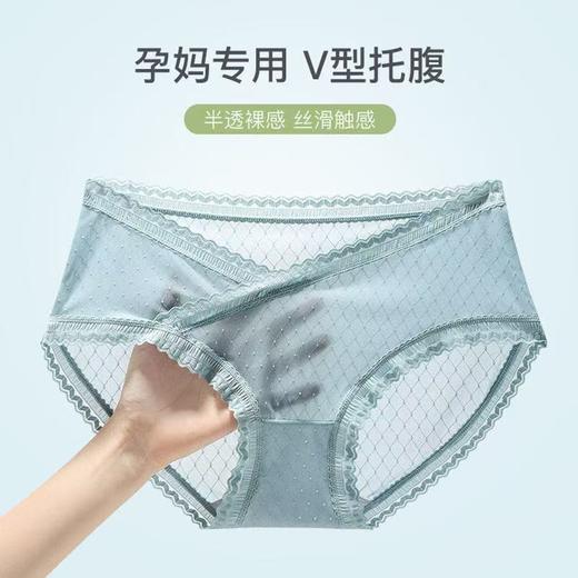 【孕期❗️不勒肚🔥纯棉裆孕妇内裤】专为孕妈定制，V形托腹“不勒宝宝”舒适高腰零東缚感！触感丝滑冰凉，夏季穿着不闷热黏腻，柔软高腰女冰丝三角裤速干L 商品图1