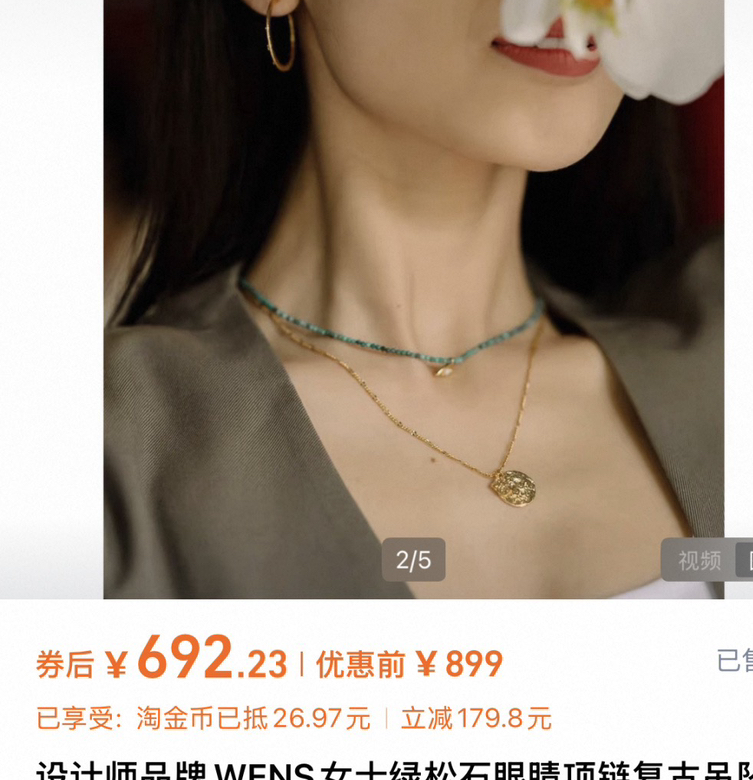 原单Wens设计师款恶魔之眼天然绿松石项链