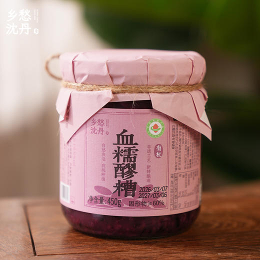 【有机血糯米醪糟•固形物≥60%】不额外添加蔗糖  新鲜酿  自然甜 商品图1
