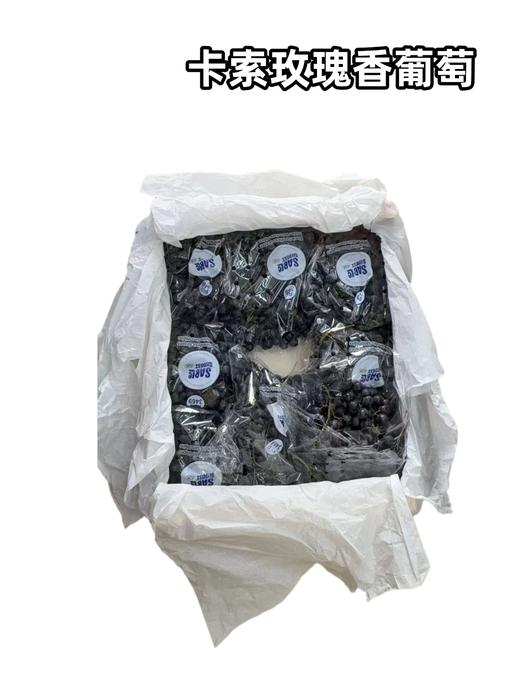 卡索玫瑰香葡萄 商品图0