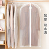 【5个装！衣服防尘罩 】衣服防尘罩 家用可水洗大衣防尘袋  防水透明挂式衣物挂衣袋西装套 商品缩略图1