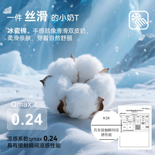 【10A抗菌】棉花堂夏款山系多点童趣印花丝滑冰瓷棉童装T恤 --FD61125 商品图2