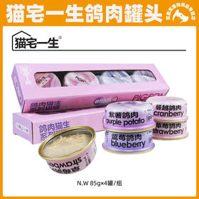 TEB!汤恩贝猫宅一生猫罐头鸽肉猫生蓝莓蔓越莓草莓果肉肉汤罐补水
