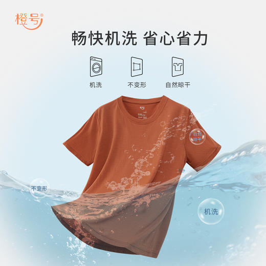 特惠清仓 橙号成人款短袖T恤/长袖薄衫  86%美丽诺羊毛 克重150g/m² 商品图3