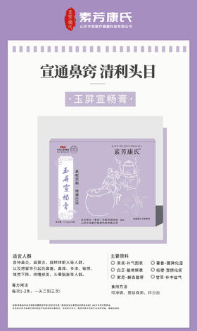 【冰老师】膏方系列5