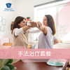 手法治疗套餐 商品缩略图0