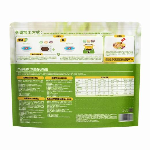 MM 山姆 太阳谷 双蛋白谷物饭 1.8kg 商品图5