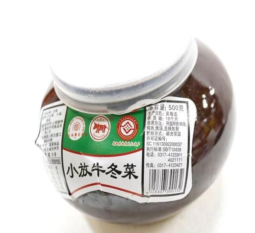 【YC】小放牛冬菜 商品图0