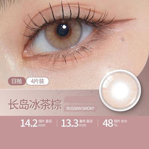 「日抛」韩国OLENS 体验4片装【Viviring/Glowy/French/ShineTouch/RealRing/Moodnight/Russian Smoky/Scandi/Realish】 商品图8