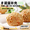 【现发现做❗️燕麦肉包蛋】看得见的饱满馅料，肉香蛋嫩料超足，配料干净更安心，独立真空锁鲜开袋即食，粗粮饭团鸡胸肉减轻肥脂健身早餐饱腹主零食QQ 商品缩略图2