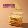 Member's Mark薯脆薄饼干(黑松露味&黑蒜味)1.32kg 山姆会员店商品非商品原因不支持退款 商品缩略图3