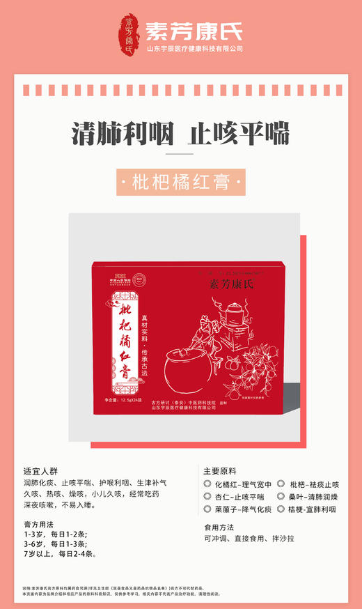 【冰老师】膏方系列5，10贴/盒 商品图1