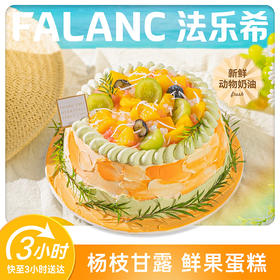 黄金万两0卡糖杨枝甘露米布丁蛋糕 | FALANC CAKE