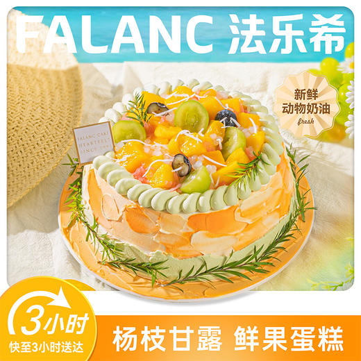 黄金万两0卡糖杨枝甘露米布丁蛋糕 | FALANC CAKE 商品图0