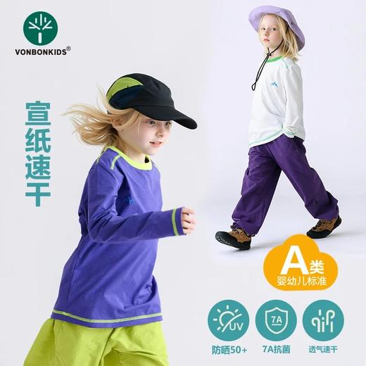 【秒杀】vonbonkids山系轻户外春夏宣纸速干50+防晒7A抗菌撞色长袖T恤 商品图0