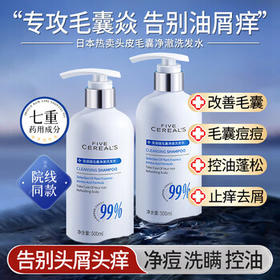 韩方五谷毛囊炎洗发水去屑止痒马拉色菌控油蓬松洗头膏露男女500ml /个人护理 /洗发护发 /洗发水