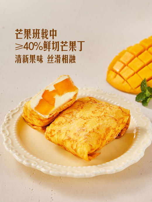 Member's Mark 榴芒班戟 1*12's 山姆会员店商品非商品原因不支持退款 商品图3