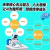 科普周报 AI来了年刊  2026年1-12月（1-12期）全年刊共12期 每月一期  专为青少年量身打造 人工智能素养提升期刊 商品缩略图12