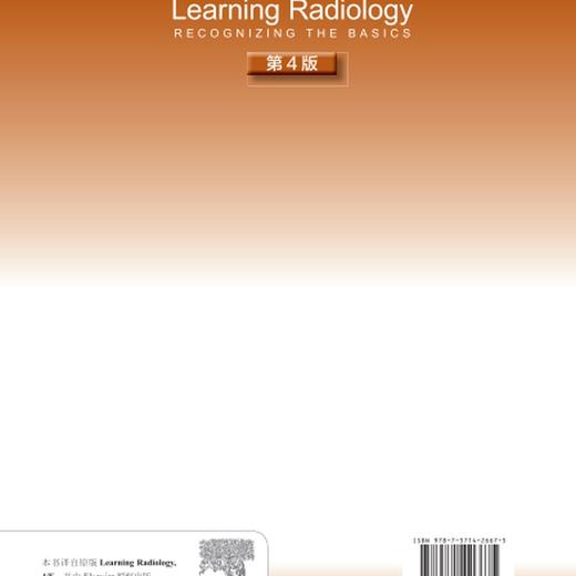 美国经典影像教程（第4版） 商品图2