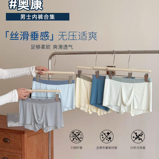 奥康男士抗菌内裤4条装 商品图1