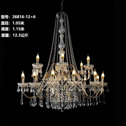 26816-12+6水晶吊灯（运费自理） 商品图0
