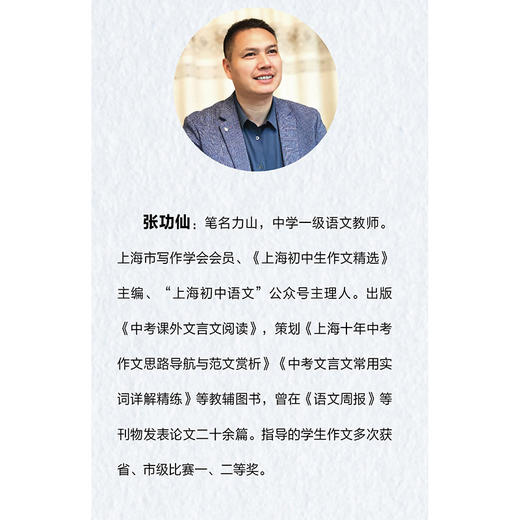 2026上海初中生作文精选 商品图2