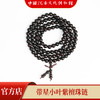 【中国沉香文化博物馆】小叶紫檀8mm*108颗 带星级别 商品缩略图3