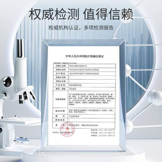 【分仓自选区】美目希多功能型隐形眼镜护理液60ml 商品图3