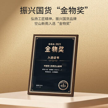 祥源茶祁门红茶 空山新雨祁红工夫 浓香特级166g罐装正宗茶叶自己喝送礼 /水饮冲调 /茗茶 /红茶 商品图2