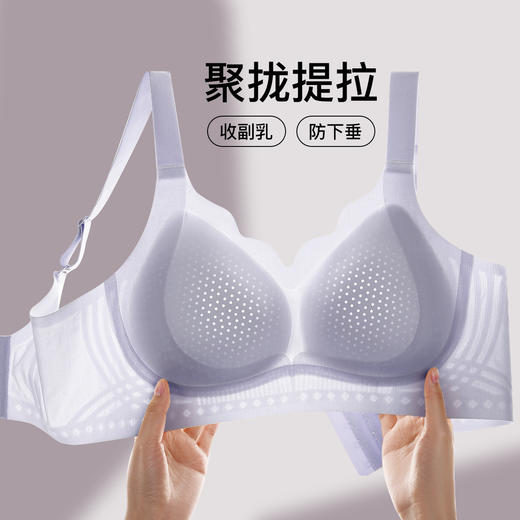 A1-【B-D杯】【提拉聚拢】薄款舒适洞洞杯上托无痕粉底液内衣防垂收副乳文胸女 提拉凉夏【3.24公众号】 商品图1