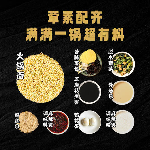 【海底捞黏糊麻辣烫】海底捞黑芝麻黏糊麻辣烫自热套餐方便快煮懒人夜宵方便速食 商品图2