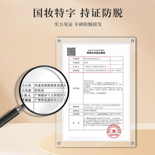 “赠头皮护理凝胶试用装1支”阿道夫 防脱洗护套盒 洗发水/护发乳/头皮控油安瓶 持证防脱 天然草本 商品图1