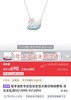 专柜同步施华洛世奇品牌指定供应系列 商品缩略图7