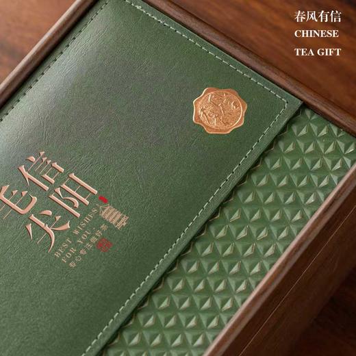 春风有信【深绿.小双瓷毛尖】50元1套.整箱12套 商品图3