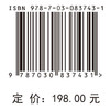 生物安全模拟评估 9787030837431 商品缩略图4