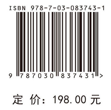 生物安全模拟评估 9787030837431 商品图4