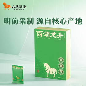 【2026年春茶】八马茶业 | 茗作5000·西湖龙井绿茶100g